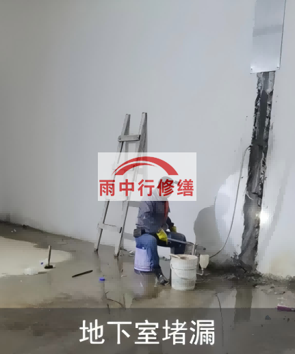 陇南地下室伸缩缝堵漏的处理方法及施工步骤